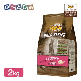 公認店 ニュートロ ワイルドレシピ キャットフード エイジングケア シニア猫 チキン 2kg