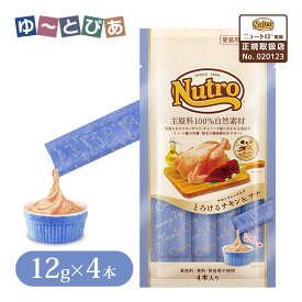 公認店 ニュートロ 猫おやつ チキンフレーク入り とろけるチキン＆ツナ 4本入り