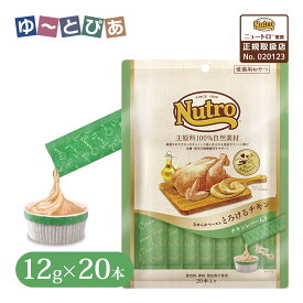 公認店 ニュートロ 猫おやつ なめらかペースト とろけるチキン チキンレバー入り 20本入り