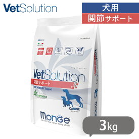 ベッツソリューション VetSolution 犬用 関節サポート 3kg