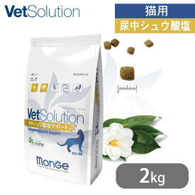 ベッツソリューション VetSolution 猫用 尿中シュウ酸塩サポート 2kg
