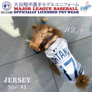 MLB公式 ロサンゼルス ドジャース 大谷翔平選手モデル ペット用 ユニフォーム ジャージ XSサイズ