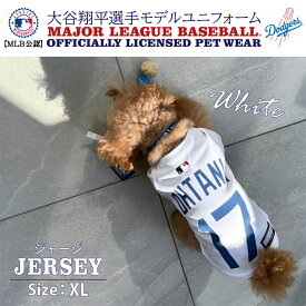 MLB公式 ロサンゼルス ドジャース 大谷翔平選手モデル ペット用 ユニフォーム ジャージ XLサイズ