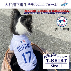 MLB公式 ロサンゼルス ドジャース 大谷翔平選手モデル ペット用 ユニフォーム Tシャツ Lサイズ