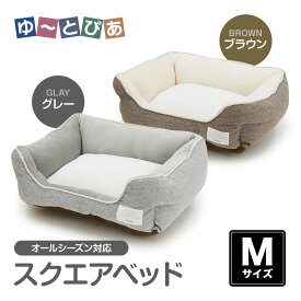 ペットプロ オールシーズン スクエアベッド M グレー ブラウン