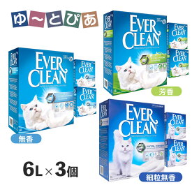 バークリーン 無香 芳香 細粒無香 6L×3個セット 送料無料 トイレ砂 小粒 鉱物系 ベントナイト 正規輸入品 EVER CLEAN 猫砂