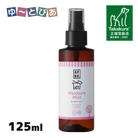 A.P.D.C. モイスチャーミスト125ml 【A.P.D.C./スキンケアスプレー・スキンケア用品/お手入れ用品】
