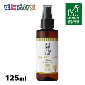 A.P.D.C. ニーム＆シトロネラスプレー 125ml