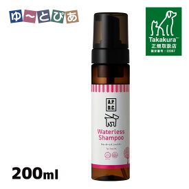 A.P.D.C. ウォータレスシャンプー 200ml