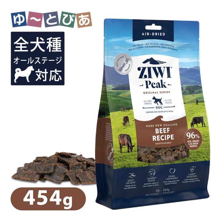 楽天市場】Ziwi Peak ジウィピーク エアドライ・ドッグフード NZグラス 