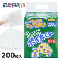 ペット用 ウンチ処理袋 GREEN ポイ太くん 200枚入