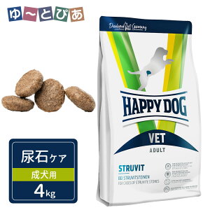ハッピードッグ VET ストルバイト 尿石ケア 成犬用 ドライ 4kg