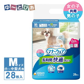 ユニチャーム マナーウェア 長時間快適オムツ 男女共用 M 小型犬 中型犬用28枚