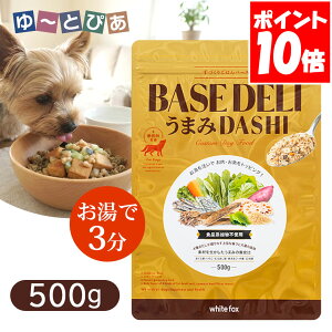 �z���C�g�t�H�b�N�X ��Â��育�͂�x�[�X �x�[�X�f�� BASE DELI ���܂݃_�V 500g