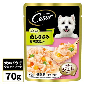 シーザー Cesar パウチ ごろっと蒸しささみ 彩り野菜入り 味わいジュレ仕立て 70g ■ 1歳 ドッグフード ウェットフード マースジャパン