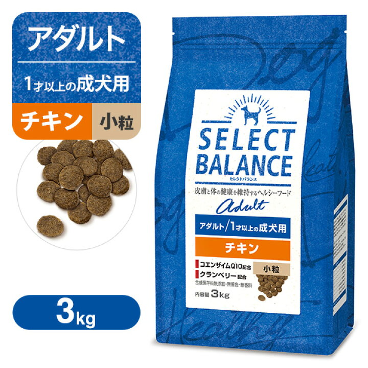 楽天市場】セレクトバランス アダルト（成犬用） チキン 小粒 3kg 