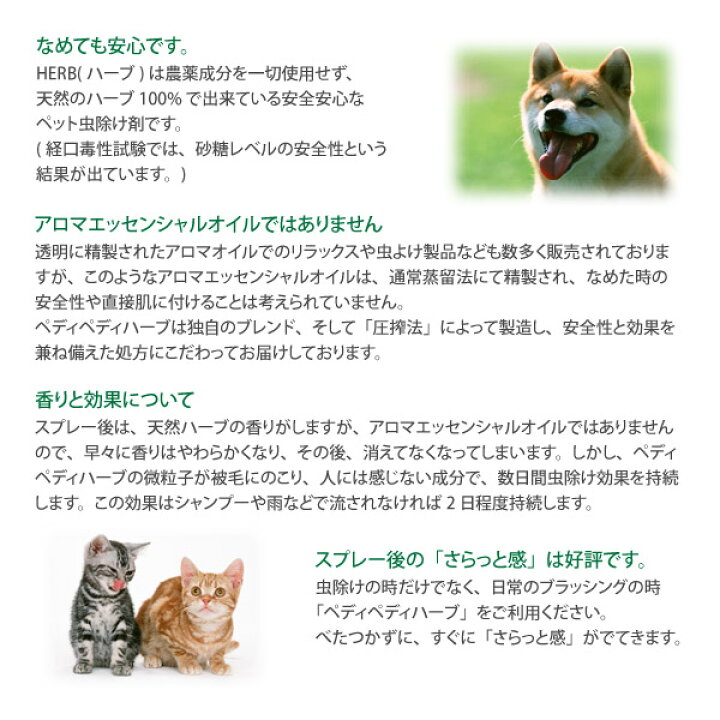無料発送 ペディペディ ハーブ Peddypeddy Herb ペット用 0ml お出かけ お散歩 犬用 猫用 グッズ 用品 22ir Shipsctc Org 無料発送 ペディペディ ハーブ Peddypeddy Herb ペット用 0ml お出かけ お散歩 犬用 猫用 グッズ 用品 22ir Shipsctc Org