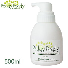 ペディペディ ウォッシュ PeddyPeddy WASH 500ml ■ シャンプー 犬用 猫用 ペット 用品 グッズ 22ir