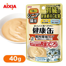 アイシア シニア猫用 健康缶 パウチ 腸内環境ケア 40g