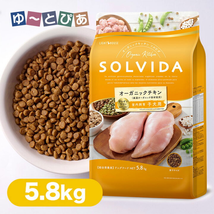 楽天市場】ソルビダ グレインフリー チキン 室内飼育 子犬用 5.8kg 