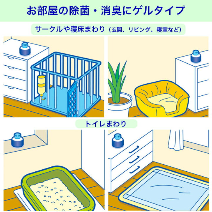 楽天市場 ジョイペット クレベリン ペットまわりの空間除菌消臭ゲル 100g Joypet Cleverin 大幸薬品 クレベリン 消臭剤 除菌剤 消臭液 消臭ゲル 置き型 犬用品 猫用品 ペット ペットグッズ ペット用品 ゆーとぴあ 猫用品専門店 楽天市場 ジョイペット クレベリン ペットまわりの空間除菌消臭ゲル 100g Joypet Cleverin 大幸薬品 クレベリン 消臭剤 除菌剤 消臭液 消臭ゲル 置き型 犬用品 猫用品 ペット ペットグッズ ペット用品 ゆーとぴあ 猫用品専門店