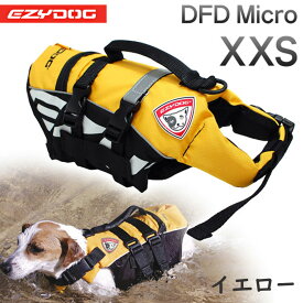 お買得セール イージードッグ EZYDOG DFDマイクロ（犬用ライフジャケット） XXS 超小型犬用 イエロー