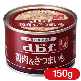 デビフペット 鶏肉＆さつまいも 150g