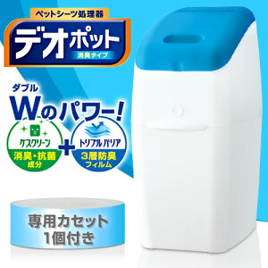 犬用衛生用品 おむつ ゴミ箱の通販 価格比較 価格 Com