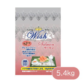 パーパス Wish（ウィッシュ） サーモン 5.4kg