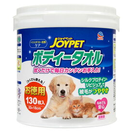 アースペット ボディータオル ペット用 徳用130枚 ■ ペット用タオル・ウエットティッシュ 犬用ウェットティシュ 犬 ペット用品