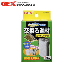 ジェックス アクアリウム 水槽 爬虫類 両生類用飼育アクセサリーの人気商品 通販 価格比較 価格 Com