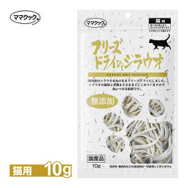 楽天市場 猫 おやつ 魚 フリーズドライの通販 楽天市場 猫 おやつ 魚 フリーズドライの通販