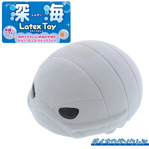 ダイオウグソクムシ ぬいぐるみの人気商品 通販 価格比較 価格 Com ダイオウグソクムシ ぬいぐるみの人気商品 通販 価格比較 価格 Com