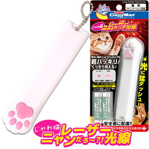 猫 おもちゃ 安全の人気商品 通販 価格比較 価格 Com