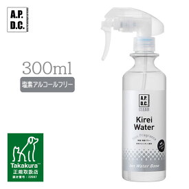 ケア用品 APDC クリアキレイウォーター ノンフレグランス（無香料）300ml ■ 国産 犬猫用 消臭・除菌スプレー ブラッシング ウィルス除去