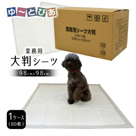 楽天市場 犬用 スーパーワイドシートの通販