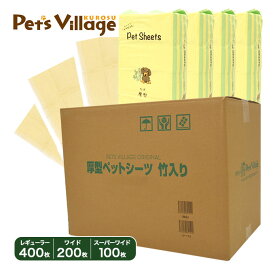 楽天市場 ペットシーツ スーパーワイド 厚型の通販