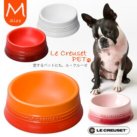 ル・クルーゼジャポン ペットボール M ■ 食器 食洗機 電子レンジ対応 お洒落 中・大型犬 LeCreuset ルクルーゼ