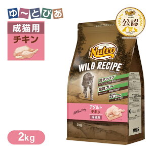 ���F�X �j���[�g�� �L���b�g ���C���h���V�s �A�_���g �`�L�� ���L�p 2kg ���͂� ���� �y���C���h���V�s(WILD RECIPE)�z[�L���b�g�t�[�h]