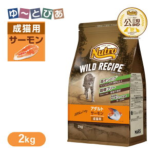 ���F�X �j���[�g�� �L���b�g ���C���h���V�s �A�_���g �T�[���� ���L�p 2kg ���͂� ���� �y���C���h���V�s(WILD RECIPE)�z[�L���b�g�t�[�h]