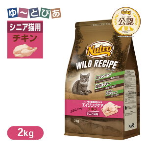 ���F�X �j���[�g�� �L���b�g ���C���h���V�s �G�C�W���O�P�A �`�L�� �V�j�A�L�p 2kg ���͂� ���� �y���C���h���V�s(WILD RECIPE)�z[�L���b�g�t�[�h]