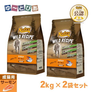 ���F�X �j���[�g�� ���C���h���V�s �L���b�g�t�[�h �A�_���g ���L 1�΁`6�� �T�[���� 2kg×2�� ���͂� ���� �y���C���h���V�s(WILD RECIPE)�z[�L���b�g�t�[�h]