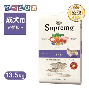 FX j[g Vv p 13.5kg ͂  yVv(Supremo)z[hbOt[h]