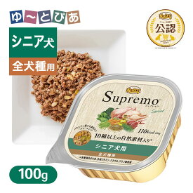 公認店 ニュートロ シュプレモ カロリーケア シニア犬用 トレイ 100g ごはん ご飯 【シュプレモ(Supremo)】[ドッグフード]