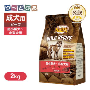 ���F�X �j���[�g�� ���C���h���V�s �����^���`���^���p �����p �r�[�t 2kg ���͂� ���� �y���C���h���V�s(WILD RECIPE)�z[�h�b�O�t�[�h]