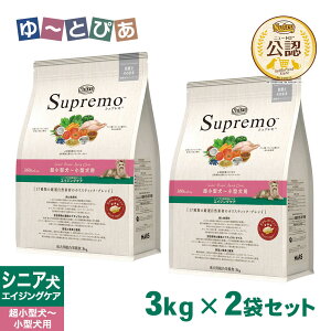 FX j[gEVv ^`^p VjAp GCWOPA X[u[hA_g 3kg×2Zbg ͂  yVv(Supremo)z[hbOt[h]