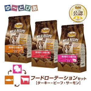 �t�[�h���[�e�[�V�����Z�b�g ���F�X �j���[�g�� ���C���h���V�s �����^���`���^���p �����p �^�[�L�[ �r�[�t �T�[���� 800g×3�� ���͂� ���� �y���C���h���V�s(WILD RECIPE)�z[�h�b�O�t�[�h]