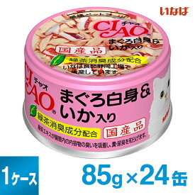 チャオ ホワイティ まぐろ白身＆いか入り（A-03） 1ケース （85g×24） 【いなば チャオ ホワイティ（CIAO）】【キャットフード/ウェットフード・猫缶/ペットフード】【猫用品/猫（ねこ・ネコ）/ペット・ペットグッズ/ペット用品】