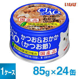 チャオ ホワイティ かつお＆おかか（かつお節） （A-10） 1ケース （85g×24） 【いなば チャオ ホワイティ（CIAO）】【キャットフード/ウェットフード・猫缶/ペットフード】【猫用品/猫（ねこ・ネコ）/ペット・ペットグッズ/ペット用品】