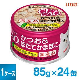 チャオ ホワイティ かつお＆ほたてかまぼこ （A-13） 1ケース （85g×24） 【いなば チャオ ホワイティ（CIAO）】【キャットフード/ウェットフード・猫缶/ペットフード】【猫用品/猫（ねこ・ネコ）/ペット・ペットグッズ/ペット用品】